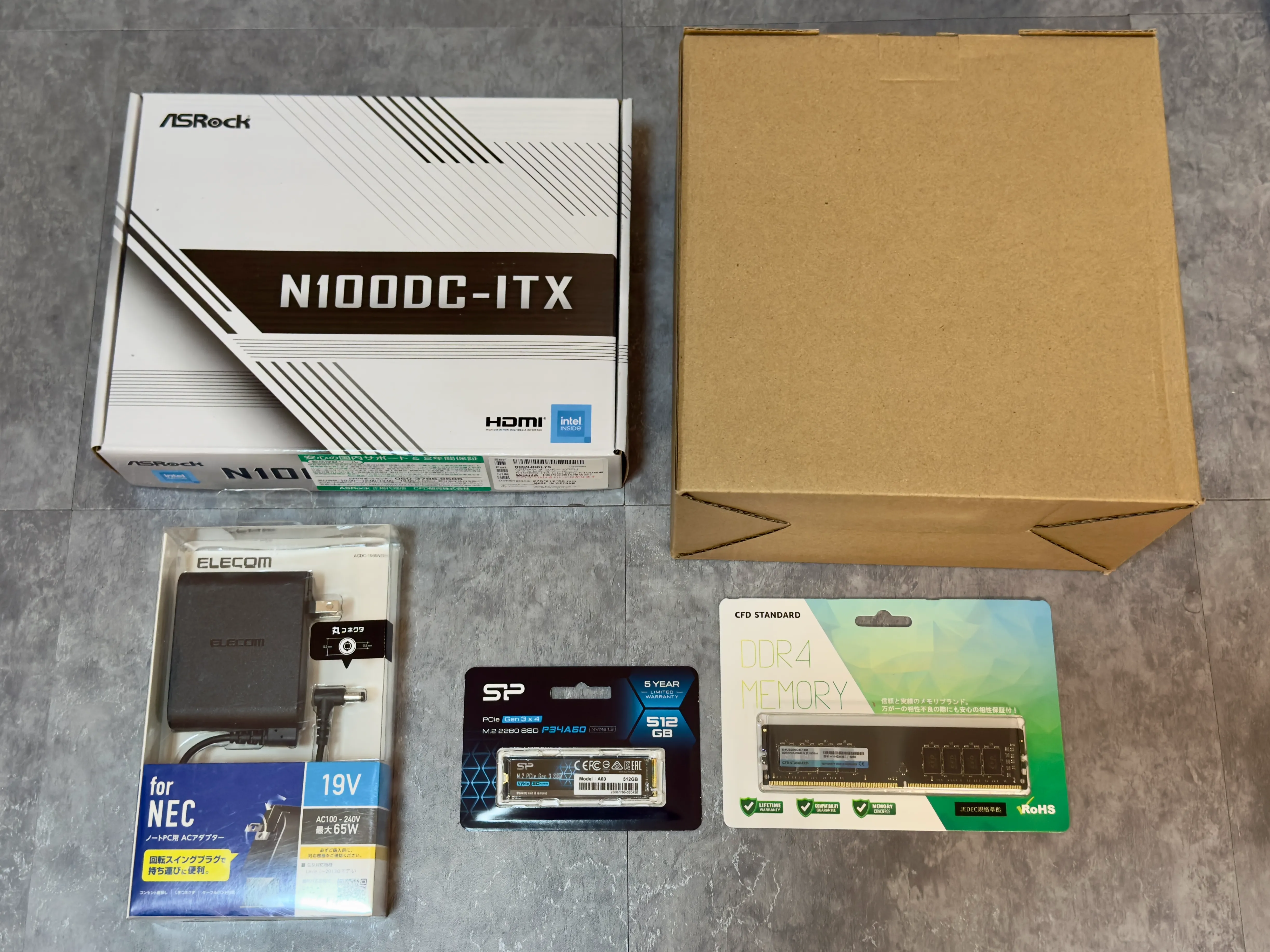 サーバを作るパーツたち